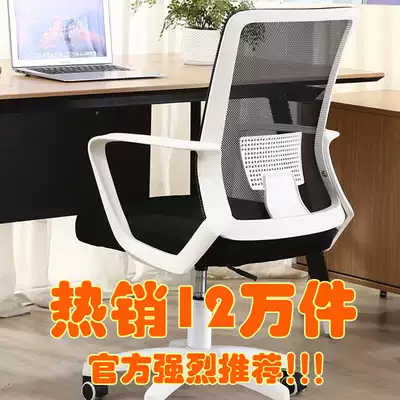 Computer chair home game Chair office chair lift seat special lazy backrest modern simple student dormitory