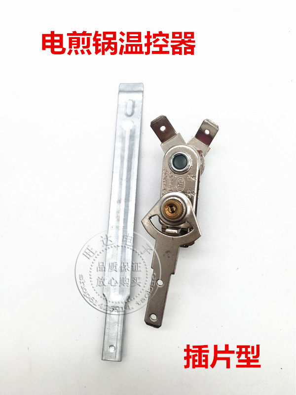 Electric frying pan accessories adjustable thermostat electric frying pan switch electric cake pan temperature-controlled temperature controller