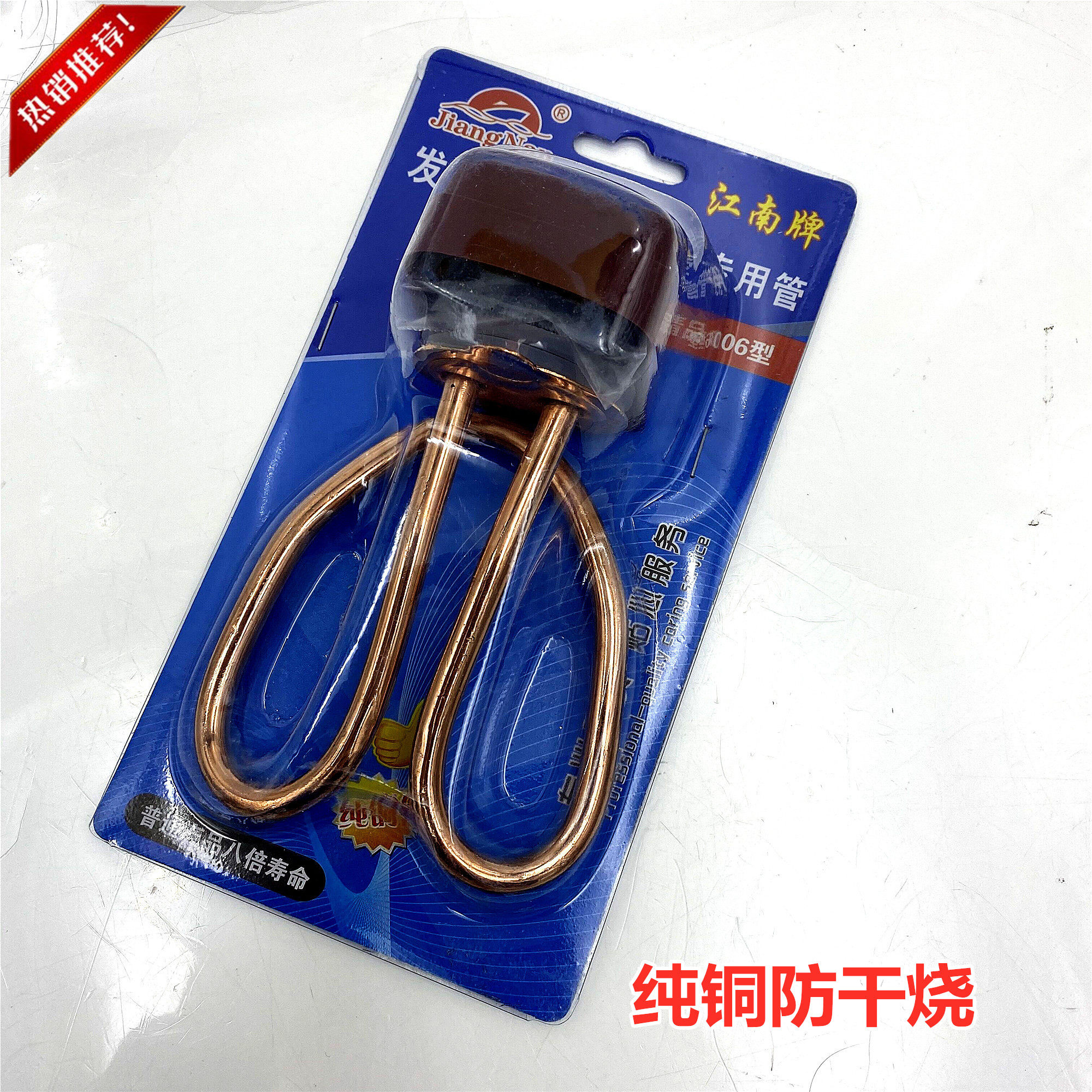 Stainless steel anti-burning electric kettle accessories Fast cooking pot heating pipe quality red copper heating core seat temperature-controlled