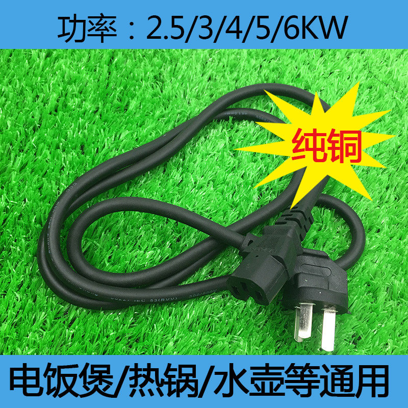 Rubber head grapevine type connector power cord