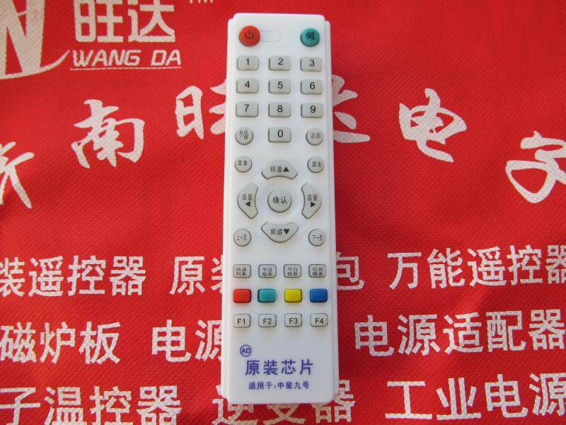 Midnine remote control New ABS shell resistant to fall 9 TV upper box remote control original chip