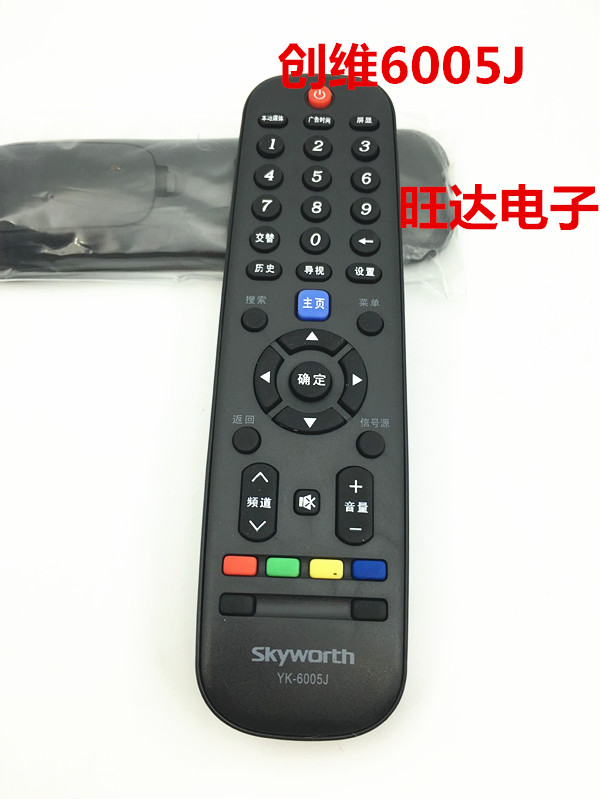 The remote control 6005J