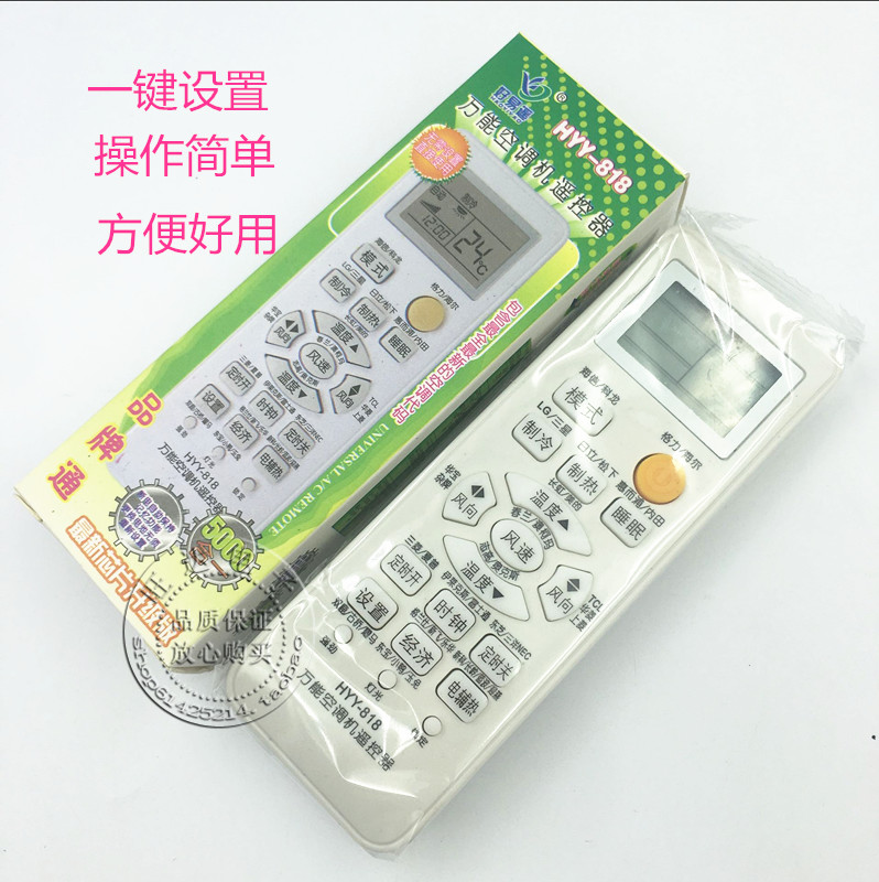 Air conditioning all-purpose remote control 818 Almighty.