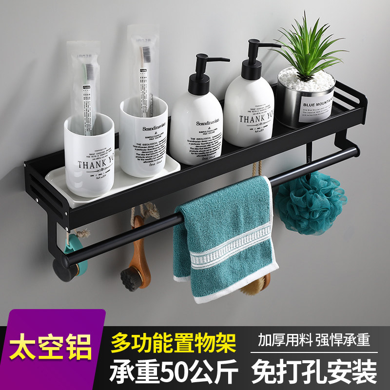 Powder room Bathroom shelf Toilet toilet washstand Wall towel storage Bath free hole Wall-mounted