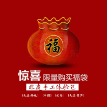 (Lacquerware DIY manual experience bag) creative blind box gift creative mystery blessing bag demolition music