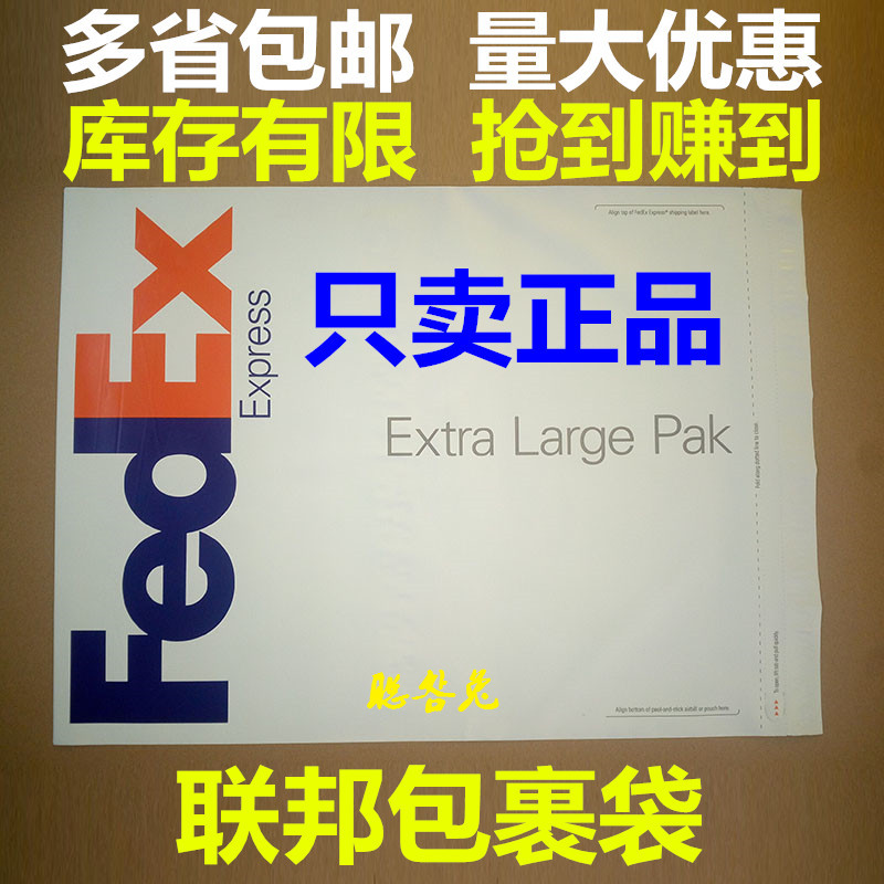 Federal bag fedex big bag fedex waterproof bag fedex small bag edex parcel bag fedex bag