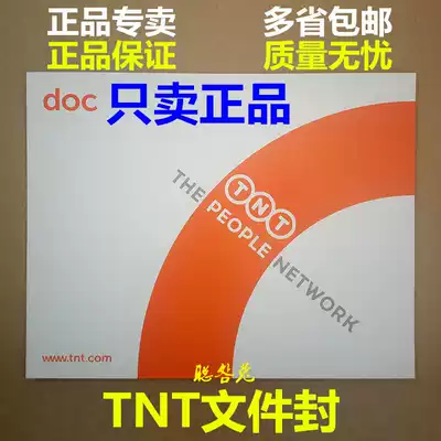Official TNT file seal tnt envelope tnt file bag TNT file shell tnt International Express envelope shell