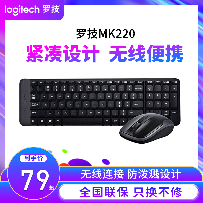 Logitech K230 MK220 wireless keyboard mouse set multimedia ultra-thin compact mute computer office