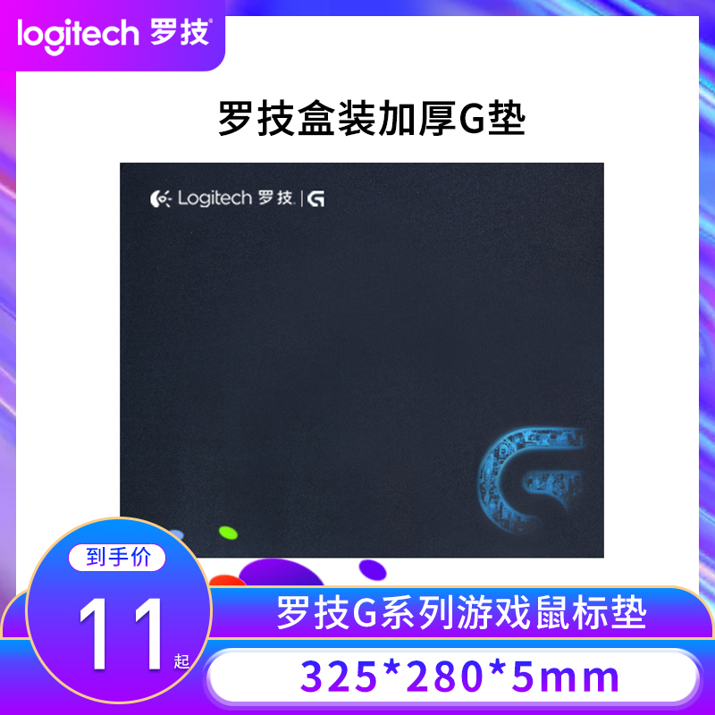 91 External device custom Logitech G series gaming mouse pad oversized thickened office keyboard overlock computer desk pad LOL