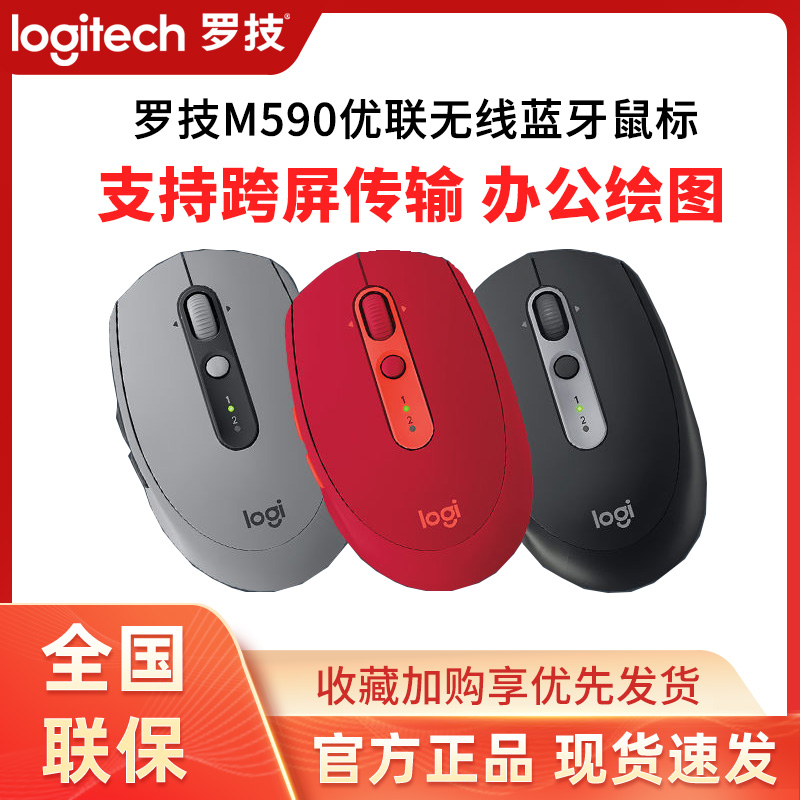 Logic M590 Wireless Bluetooth Mute Mouse two - way roller notebook computer desktop game office m585