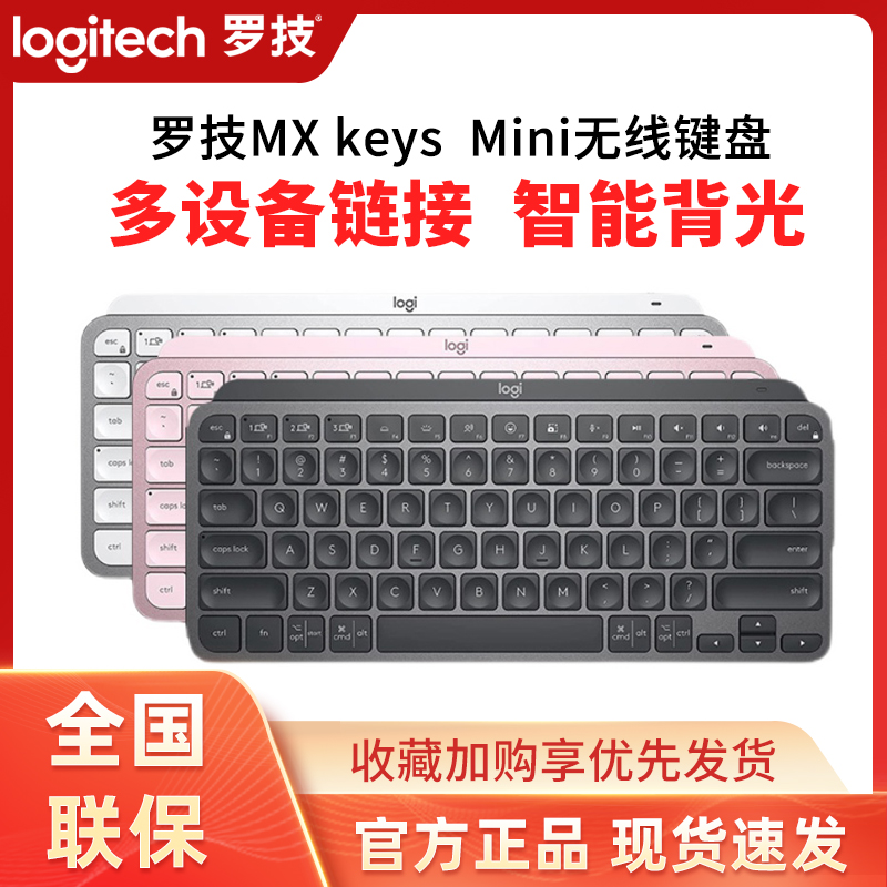 Logitech MX Keys Mini Wireless Keyboard PC Ultra thin intelligent backlight chargeable mini - multi - device Bluetooth