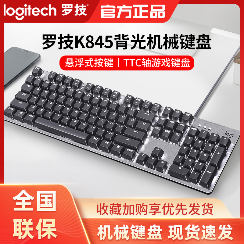 Logitech K845 Backlit Mechanical Keyboard TTC Axis Gaming Gaming Typing 835 Desktop Computer Notes Green Axis Red Axis