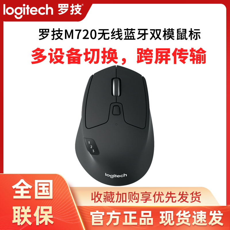 National Logistics M720 Wireless Bluetooth Mouse Commerce Office household PC PC PC PC PC PC PC PC PC PC PC PC PC PC PC PC PC PC PC PC PC PC PC PC PC PC PC PC PC Optoelectronics