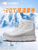 Outdoor agent snow boots 2023 new velvet thickening anti-slip shock absorption warm comfortable soft cotton shoes for men and women