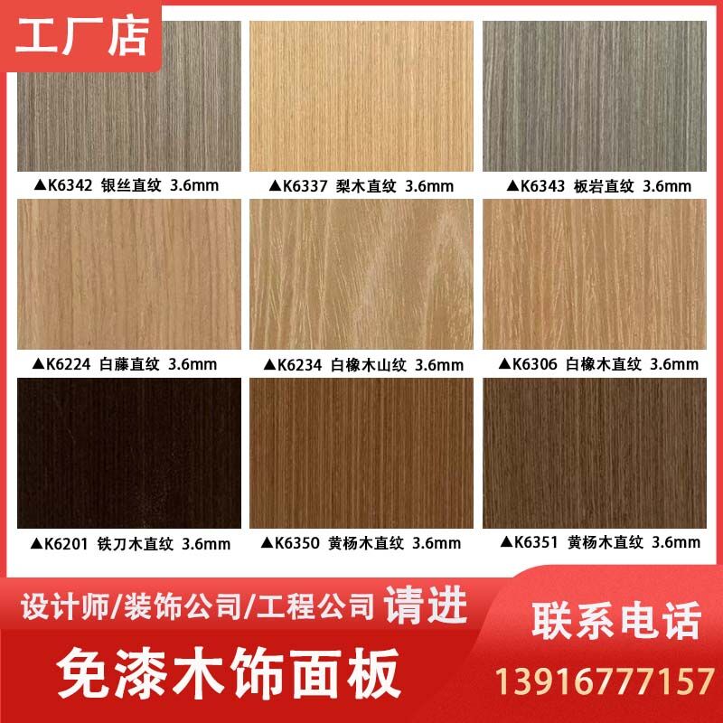 Tech Wood Finish Koding Kd Board Solid Wood Leather Patch Panel Flame Retardant Background Wall Panel Exempted Lacquered Solid Wood Multilayer Trim Panel-Taobao