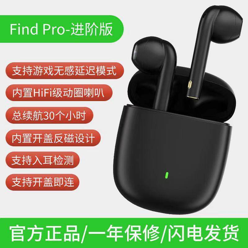 IKF Find Pro (the third generation without sense delay) iKFFindPro Bluetooth headset true wireless game fans
