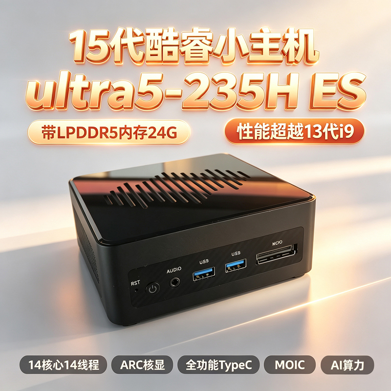 Ai Small Host Computer 15Th Generation Core Ultra5-235H Es with Memory for Office, Home, Gaming and Design Small Desktop Computer Ai Small Host Computer 15Th Generation Core Ultra5-235H Es with Memory for Office, Home, Gaming and Design Small Desktop Computer