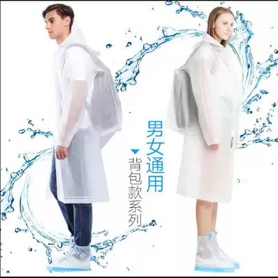 Male and female students, children, junior high school raincoats with back schoolbags, adult padded long version of walking poncho
