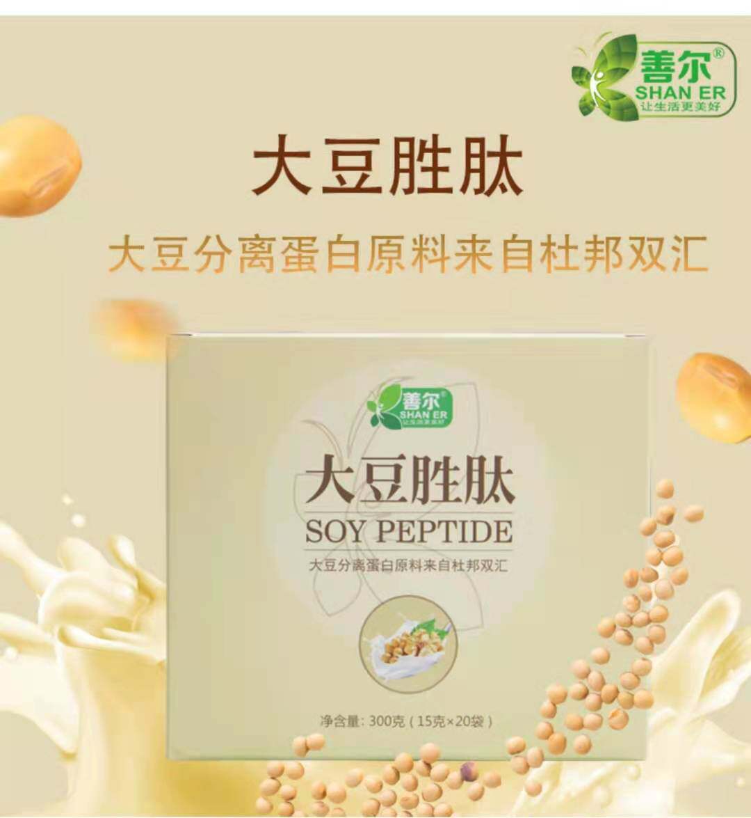 SHELL Soybean Peptide Soybean Plant Protein Powder Energy Soup Food 15g*20 bags