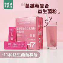 Whole Food Diary Cranberry Probiotic Adult 11 microbes conditioned 50 billion live probiotics