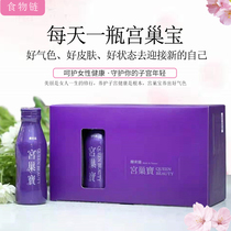 100ml*10 bottles of female artifacts for ovarian maintenance of the womb in the Palace Nestle