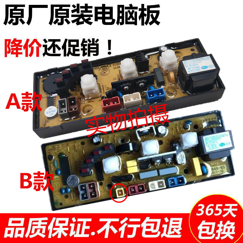 Suitable for Aucma automatic washing machine computer board XQB46-2608 motherboard 48-6 48-6S control board