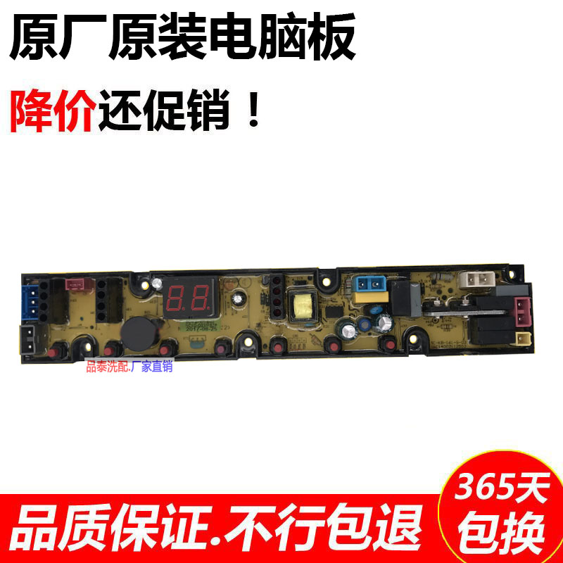 Suitable for Siemens Automatic 8 0 kg washing machine PC board XQB80 - 8078 Circuit Board