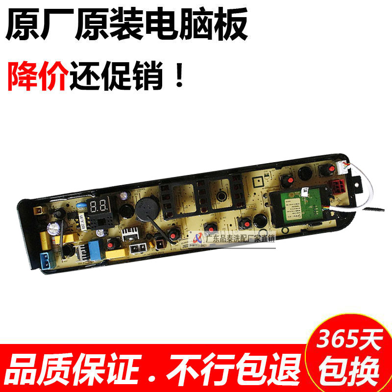 Midea MB65 MB75 MB80-eco11W washing machine MB80-1028G motherboard 1020WS 1028WH