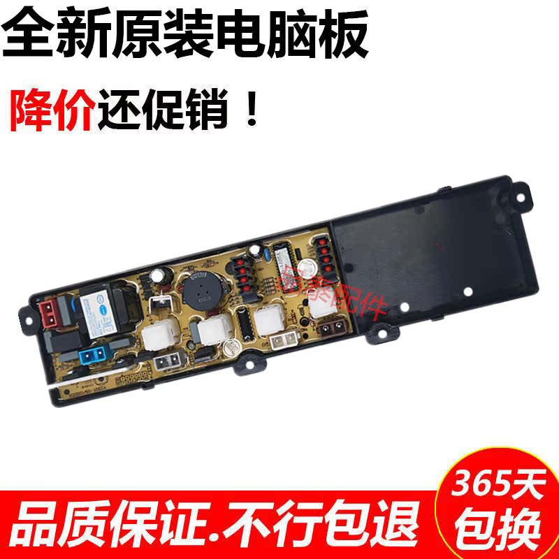 Small Duck Washing Machine Circuit Board XQB55-2188-2 XQB60-168SA Circuit Control Motherboard