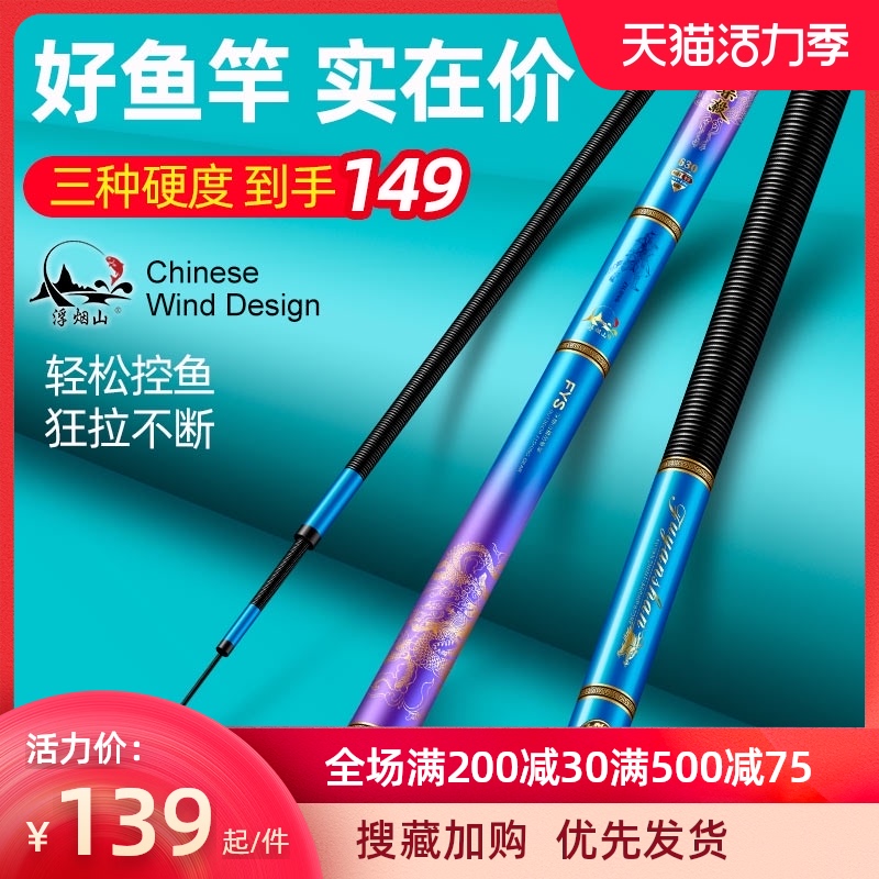 Floating smoke mountain fishing rod hand rod Ultra-light super hard 28 tone 19 tone carbon Taiwan fishing rod Large rod Fishing rod Crucian carp fishing rod