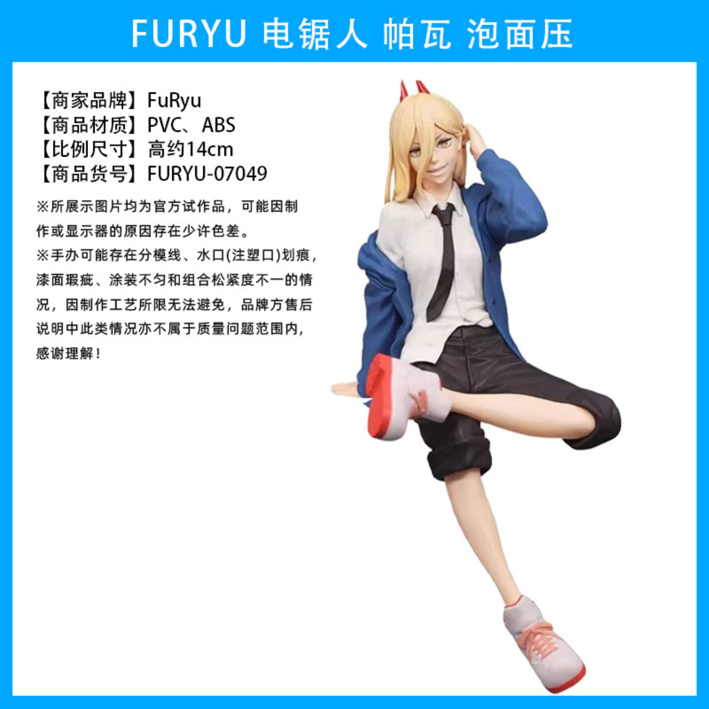 3D модель члена маятник  japan authentic chainsaw man denji power makima figure