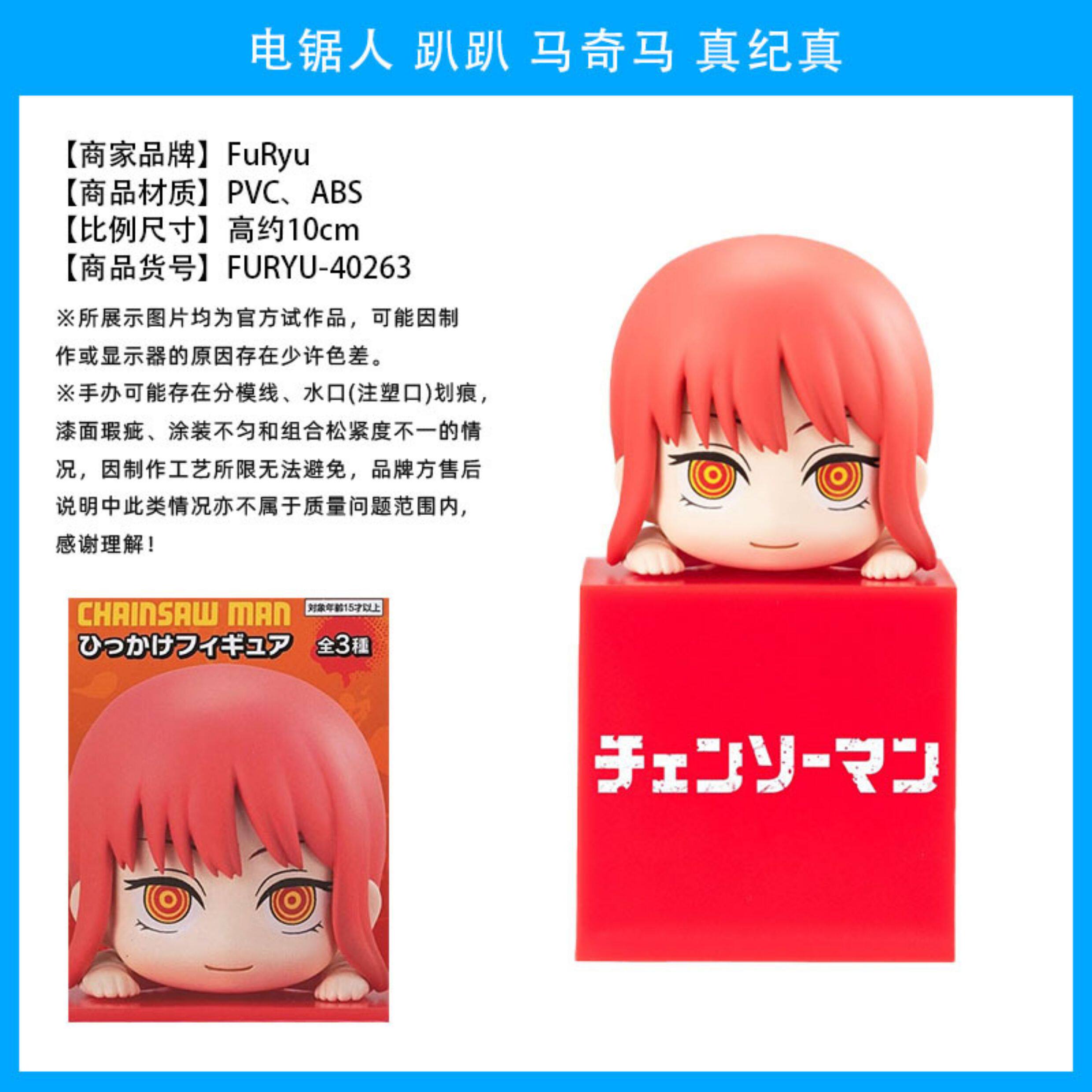 3D модель члена маятник  japan authentic chainsaw man denji power makima figure