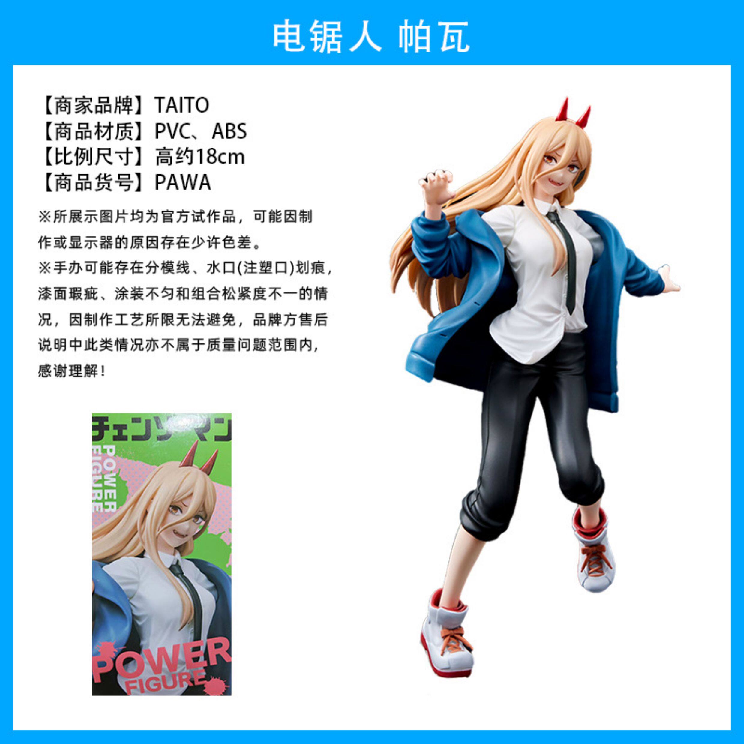 3D модель члена маятник  japan authentic chainsaw man denji power makima figure