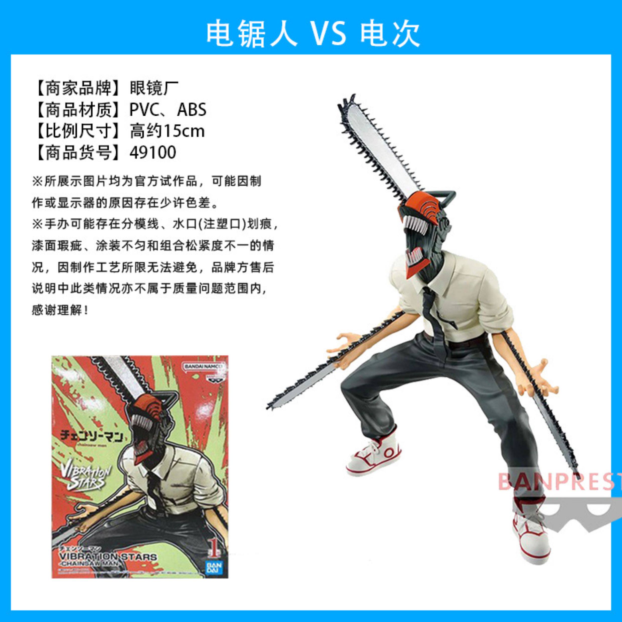 3D модель члена маятник  japan authentic chainsaw man denji power makima figure