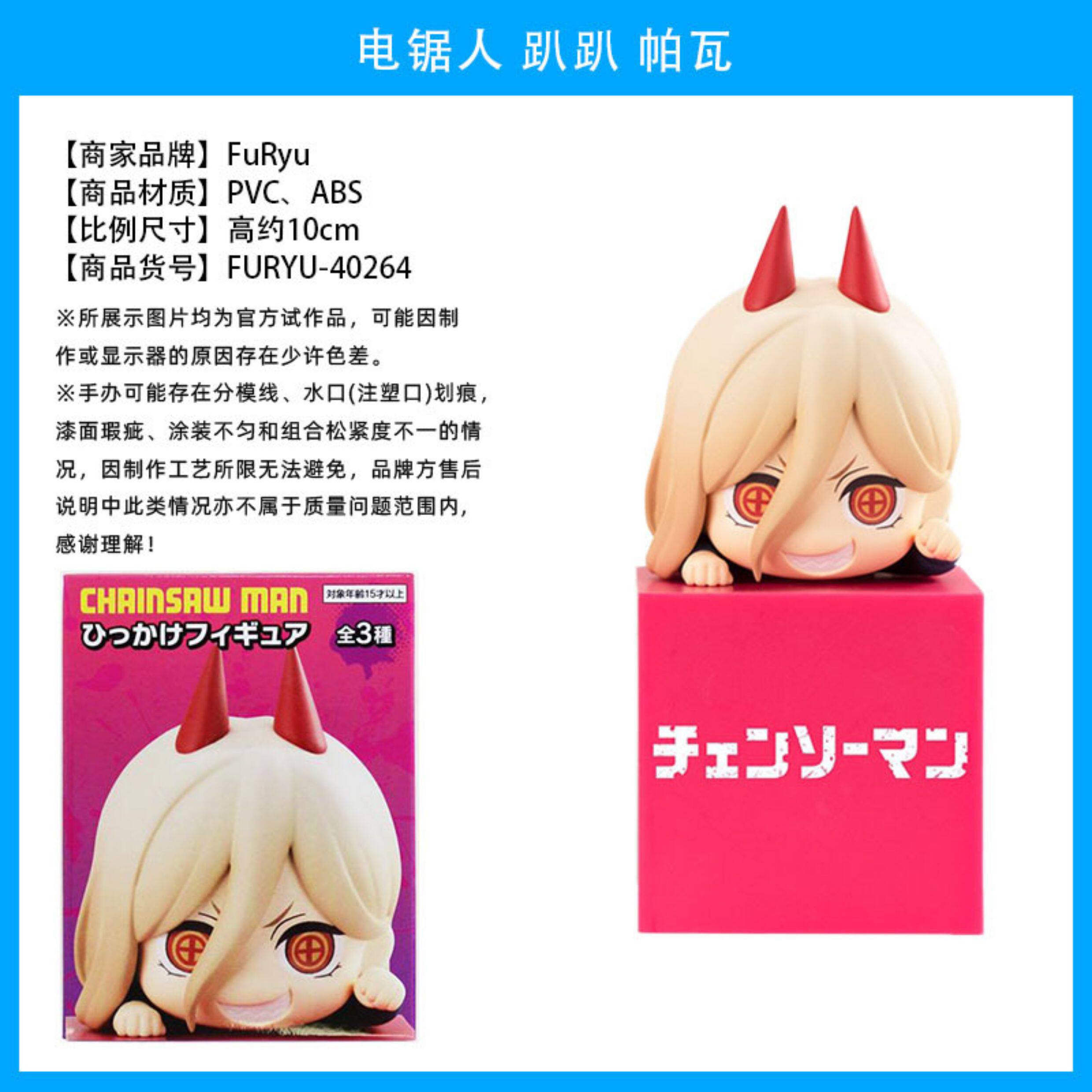 3D модель члена маятник  japan authentic chainsaw man denji power makima figure