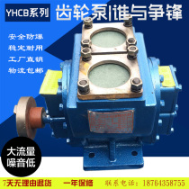   Oil tanker sprinkler refueling vehicle gasoline diesel original accessories 76YHCB-60 gear oil pump