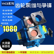  60YHCB-30 80YHCB-60 Arc gear oil pump Oil tanker gear oil pump sprinkler with relief valve