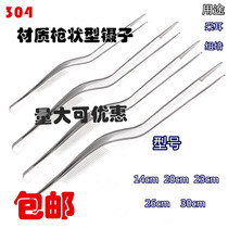 Stainless steel gun type tweezers cleaning Otorhinolaryngology tissue culture inoculation tip tool clip tweezers curved tweezers