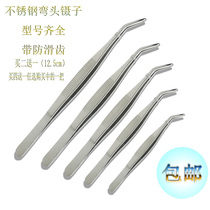 Medical stainless steel elbow tweezers round head non-slip cupping with thickened accessory tweezers cupping pliers