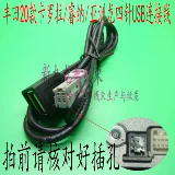 Применимо к Toyota 20 Karolla rui na asia asia longyuan cd radios 4 контакты, специальные USB для подключения линии