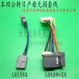 Nissan, honda, блок питания, мегафон, антенна, штекер