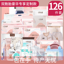 Пакет для беременных BeiAi Mommys Twin представляет собой полный набор комбинированных товаров для беременных для матери и ребенка на весну лето осень и зиму.