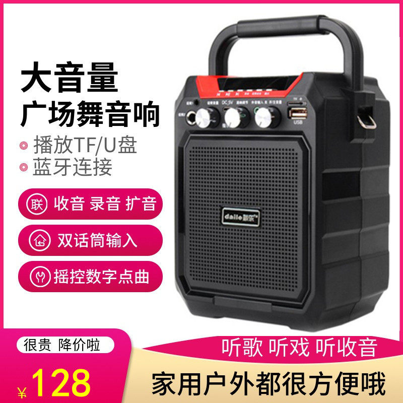 Portable outdoor square dance audio small musical instrument speaker large volume MP3 player teaching bluetooth portable