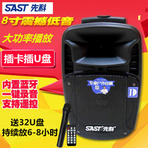SAST Xianke 601s portable audio outdoor portable high-power small Bluetooth square speaker with microphone