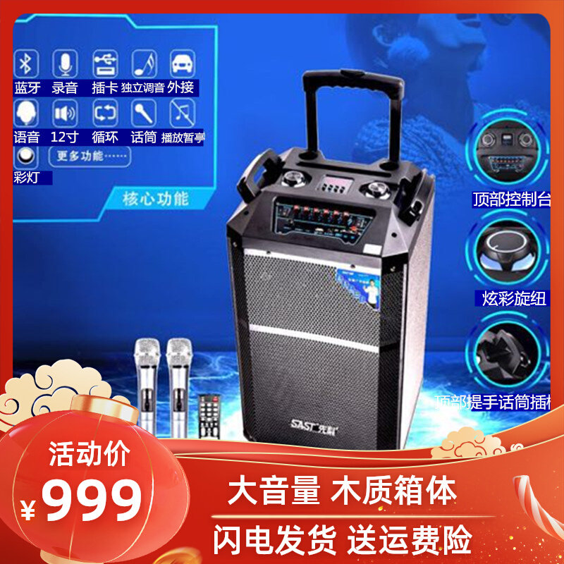 Shchenko SA162 outdoor square dance sound 12 inch dual microphone Bluetooth speaker mobile portable drawbar battery 
