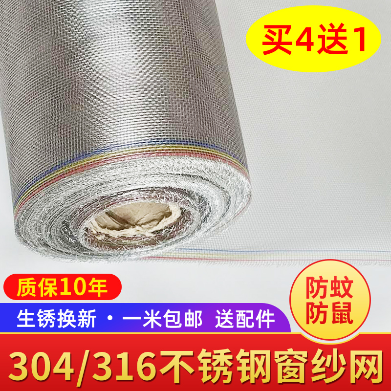 304 stainless steel mesh filter screen Anti-rat anti-mosquito anti-insect screen window screen curtain screen window screen screen