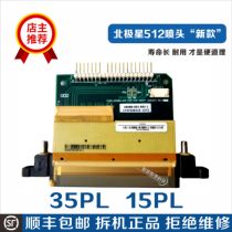 Polaris 512 nozzle just Caishen inkjet printer nozzle 35PL new Polaris nozzle