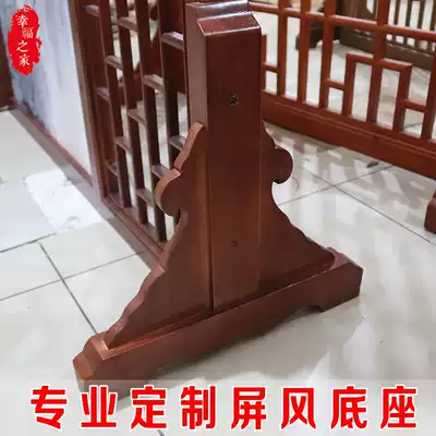 New Chinese solid wood screen feet antique doors and windows flower grid partition fixed independent angle spot