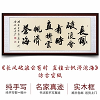 Иногда длинный ветер ломает волны (антикварная рисовая бумага)