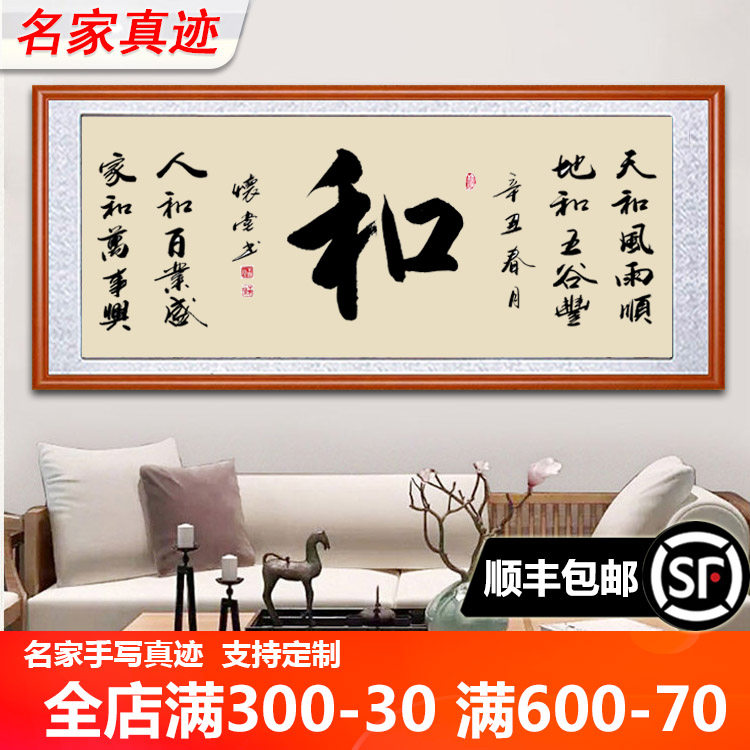 Handwriting handwriting calligraphers and WWNXing brushes decorate the drawing room library tea room with solid wooden frames